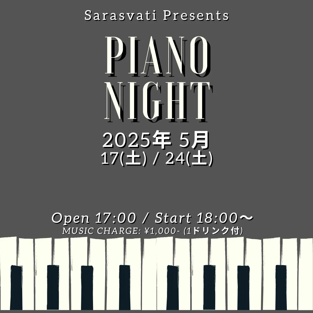 ✨5月のピアノナイト✨