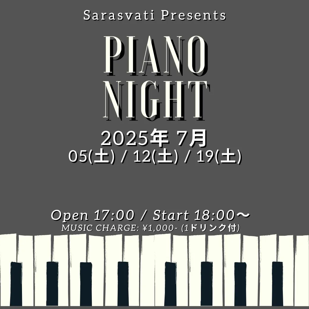 ✨7月のピアノナイト✨