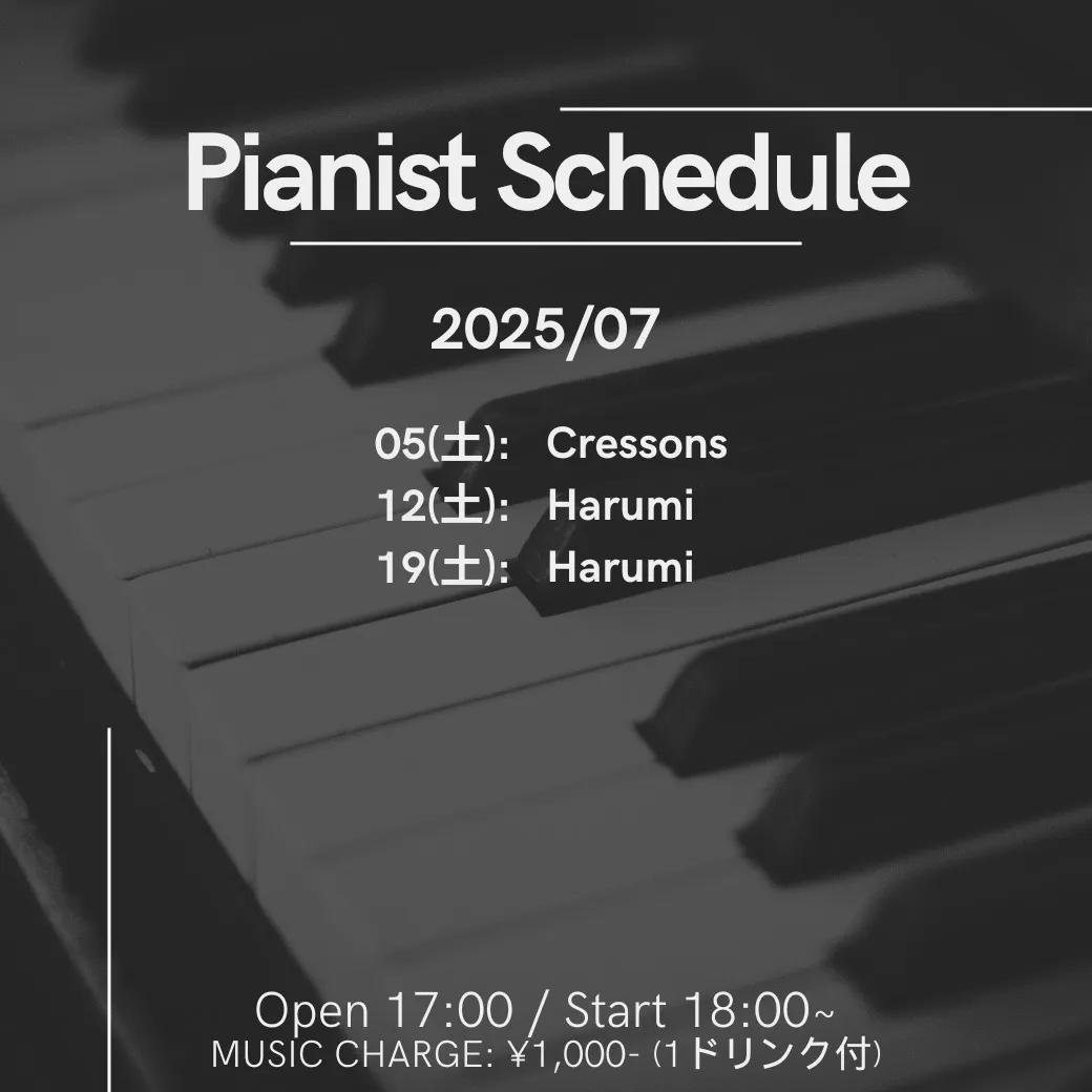 ✨7月のピアノナイト✨