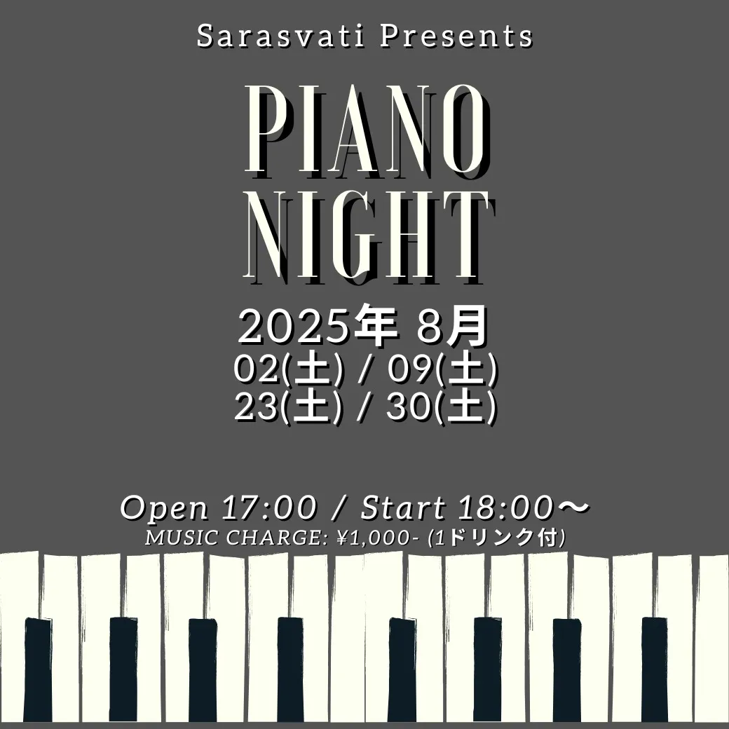 ✨8月のピアノナイト✨