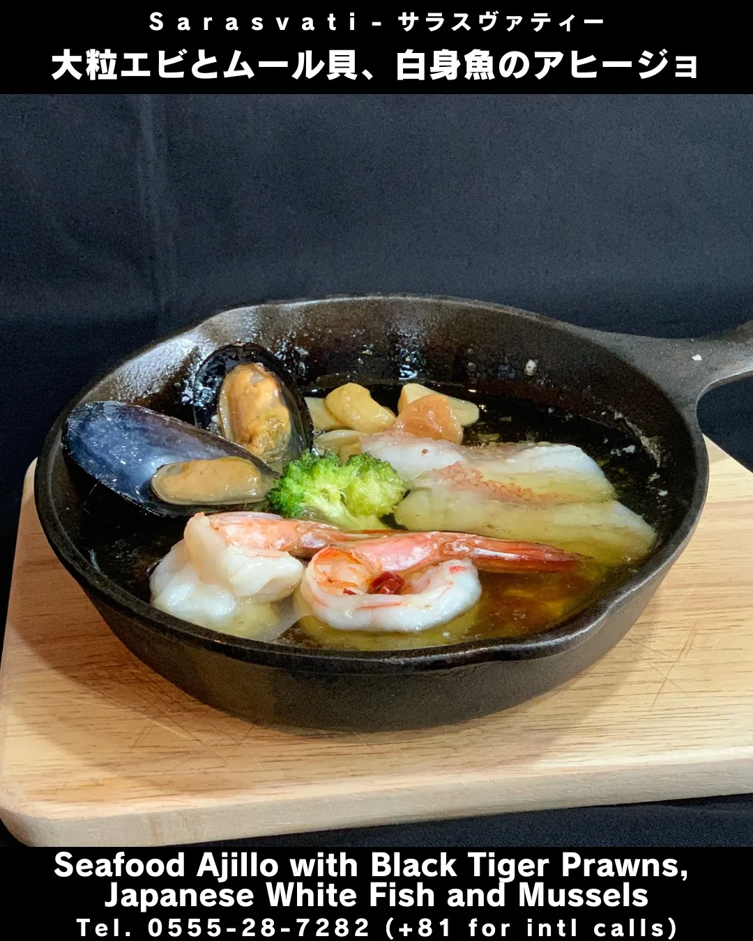 「大粒エビとムール貝、白身魚のアヒージョ」🦐🐟