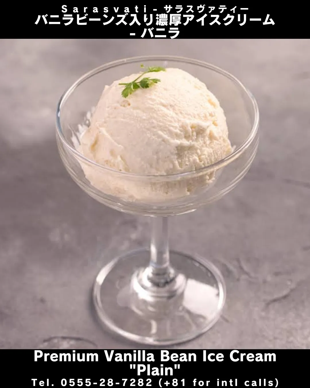 バニラビーンズ入り濃厚アイスクリーム - バニラ🍨🌿[Eng...