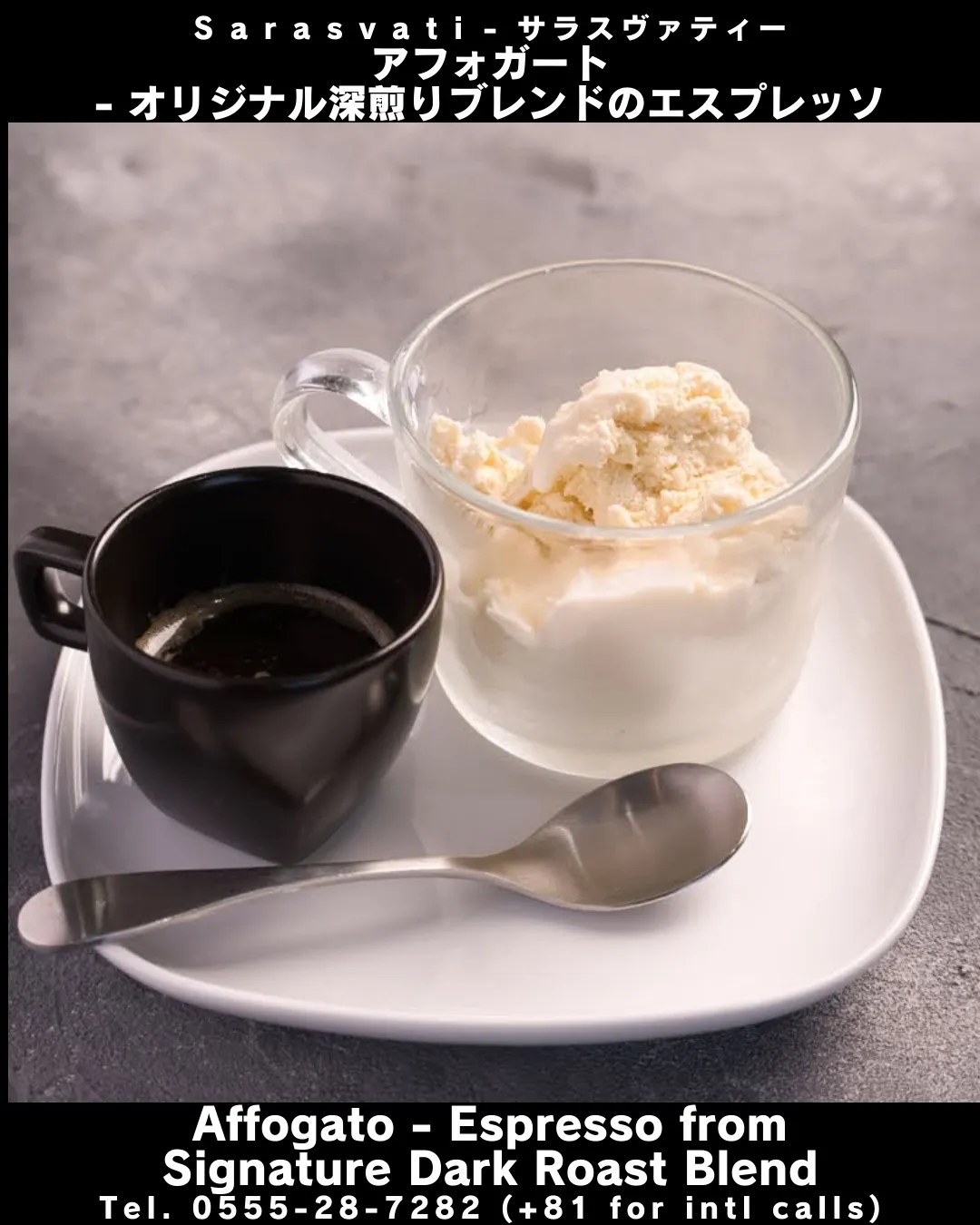 アフォガート - オリジナル深煎りブレンドのエスプレッソ ☕...