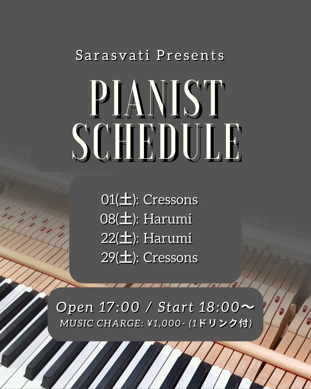 ✨11月のピアノナイト✨