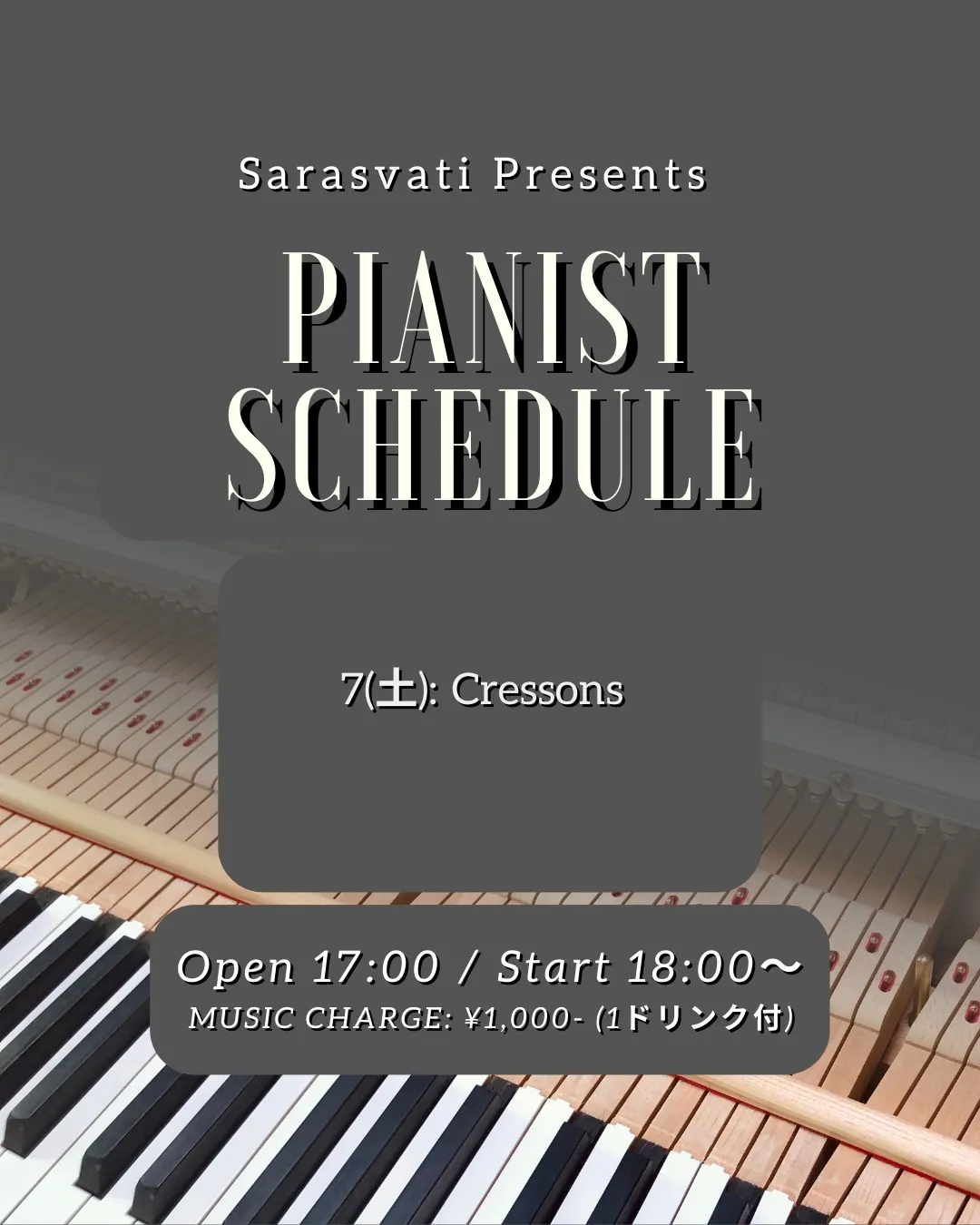 ✨2026年2月のピアノナイト✨