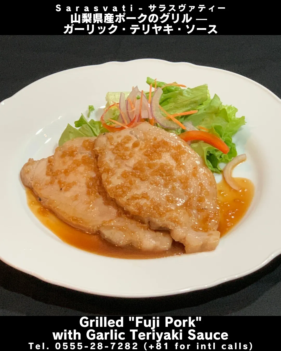 山梨県産ポークのグリル — ガーリック・テリヤキ・ソース🐖🔥...