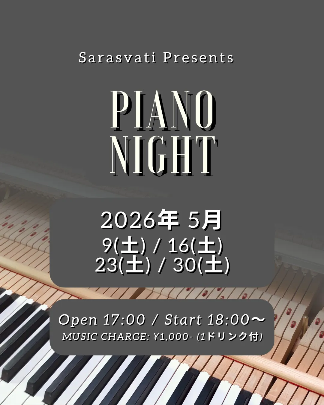 ✨2026年5月のピアノナイト✨